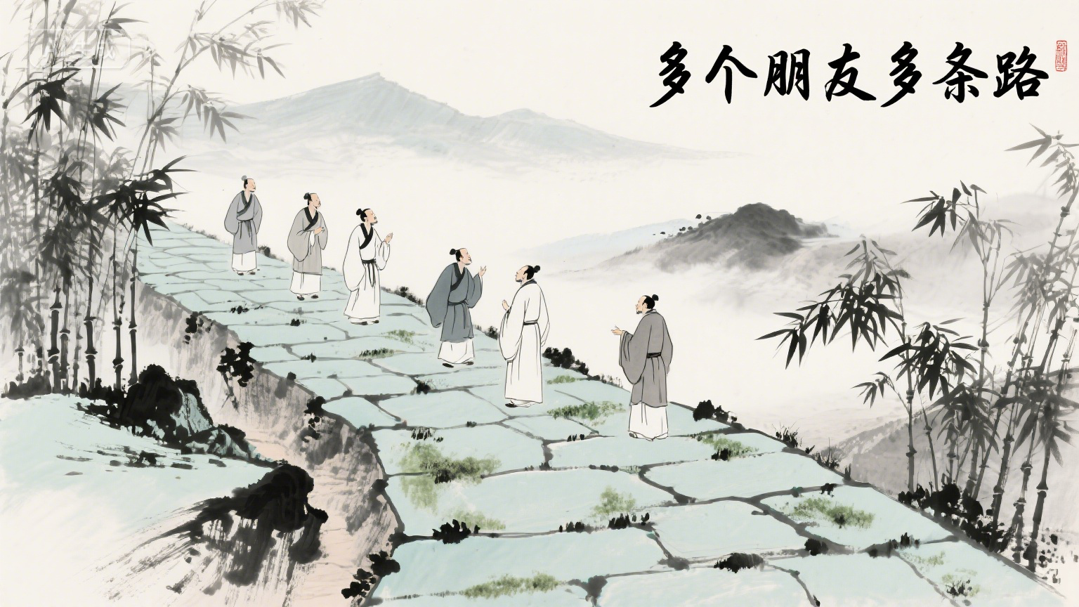从“多个朋友多条路”看人际交往背后的心理机制