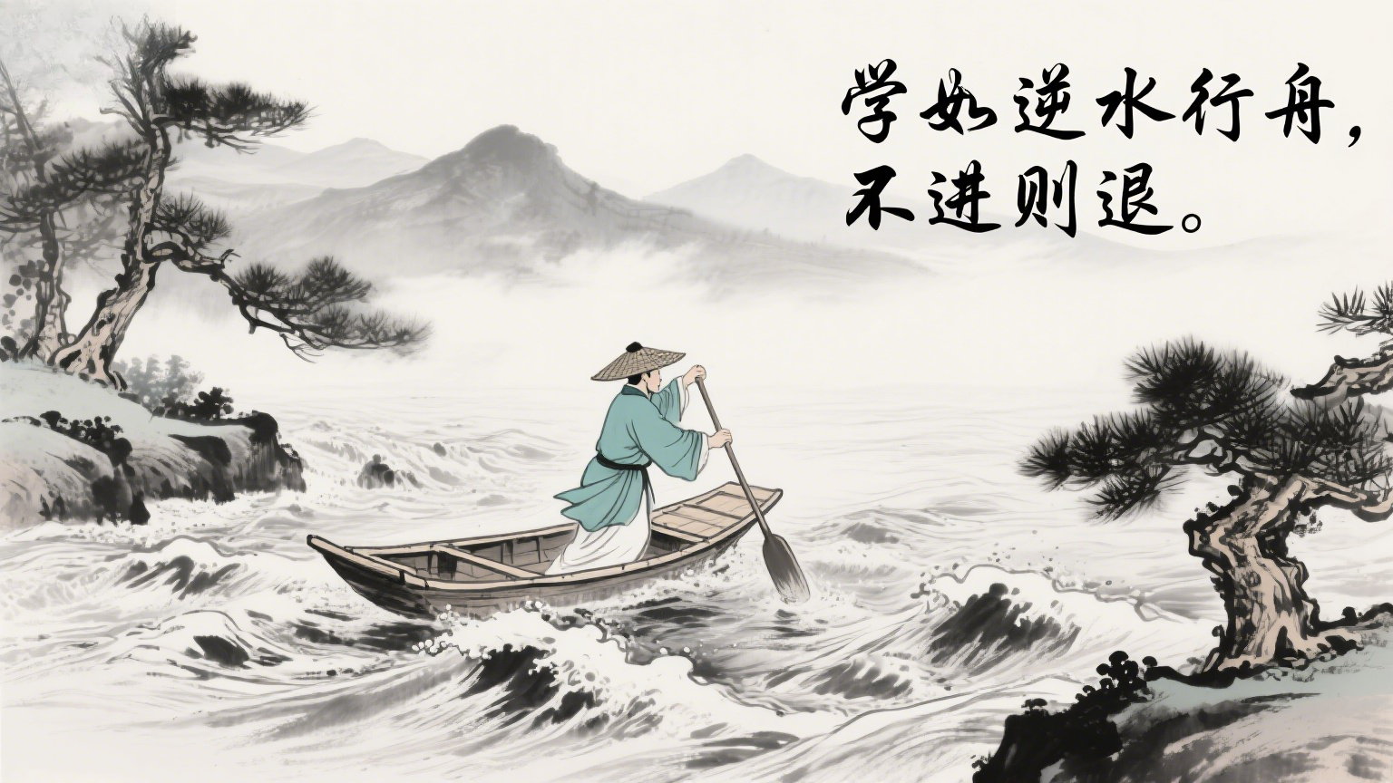 学如逆水行舟：解析学习停滞背后的心理阻力与突破路径