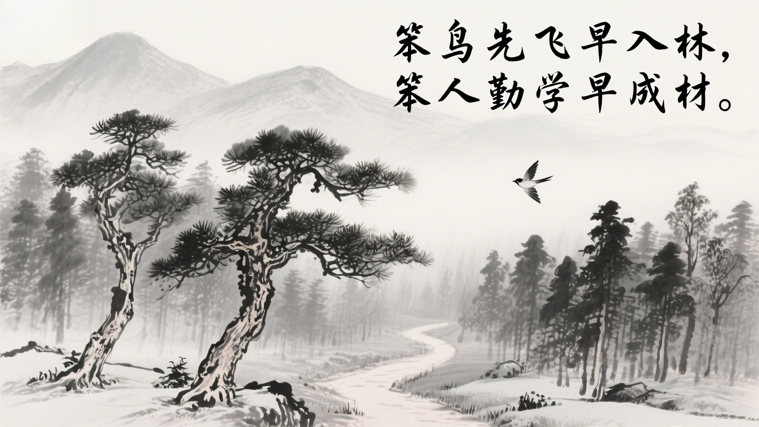 笨鸟先飞：从俗语中窥见的自我效能感与成长型思维的心理密码